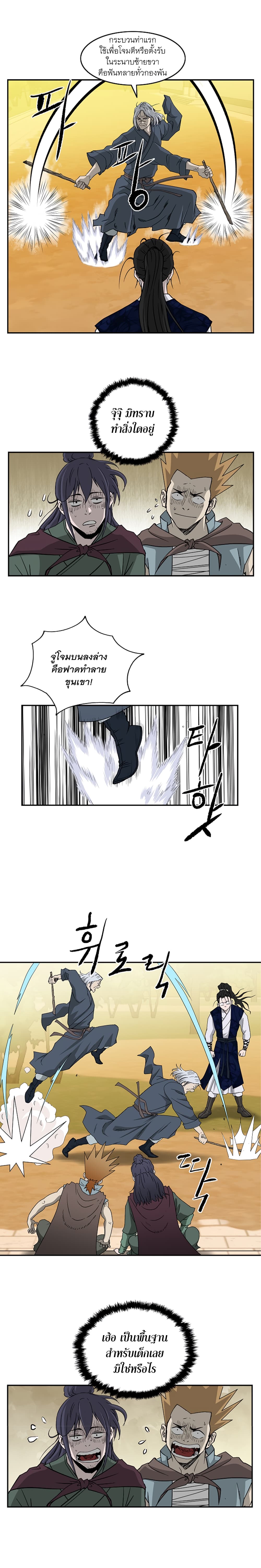 Bowblade Spirit page 5