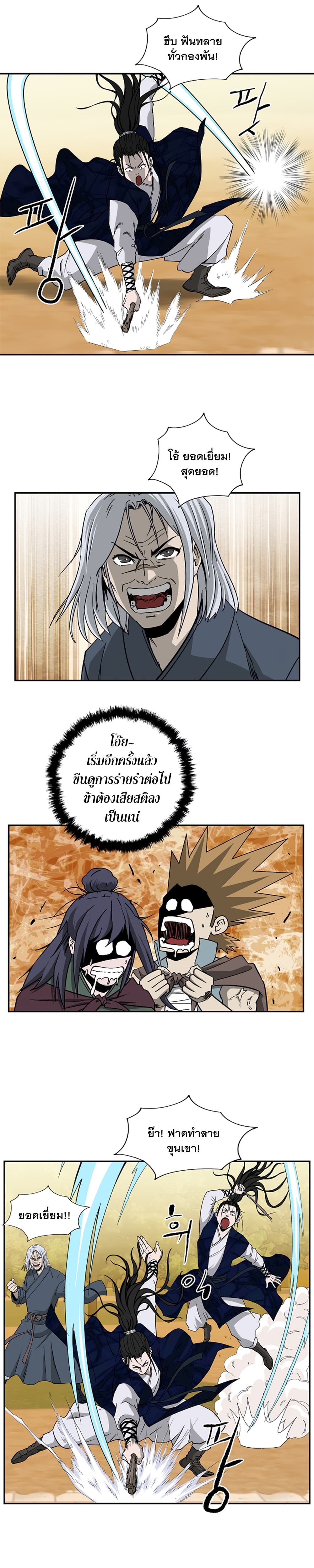 Bowblade Spirit page 6