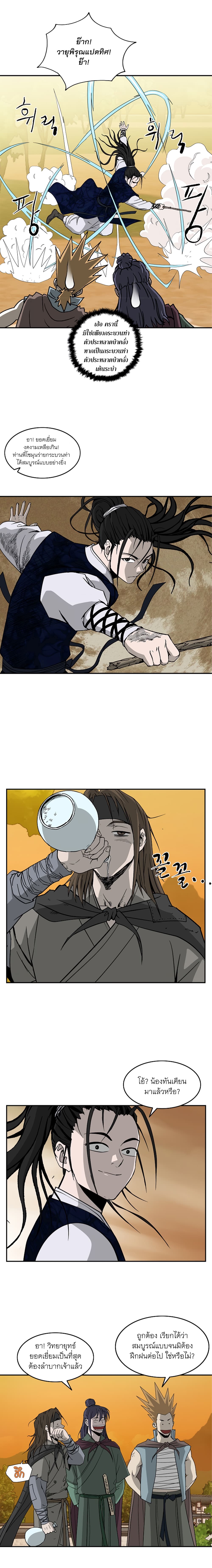Bowblade Spirit page 7