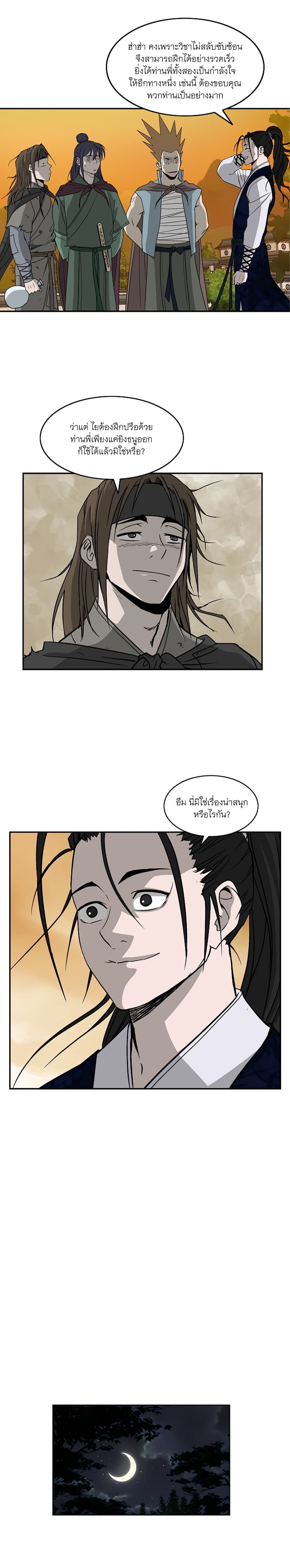 Bowblade Spirit page 8