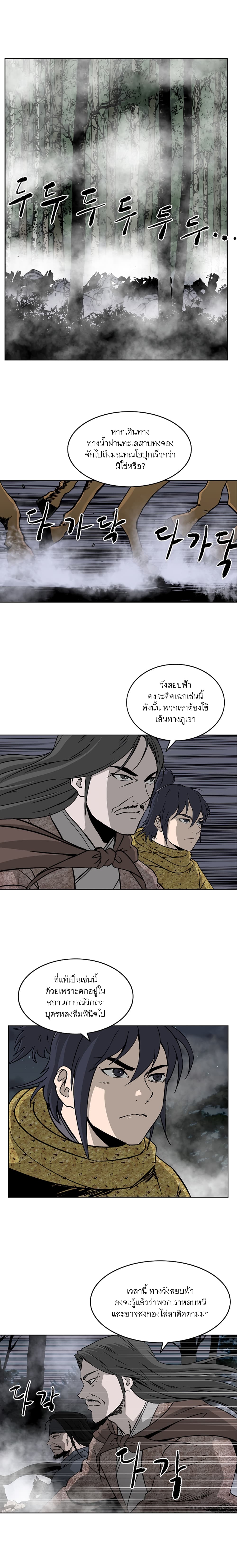 Bowblade Spirit page 9