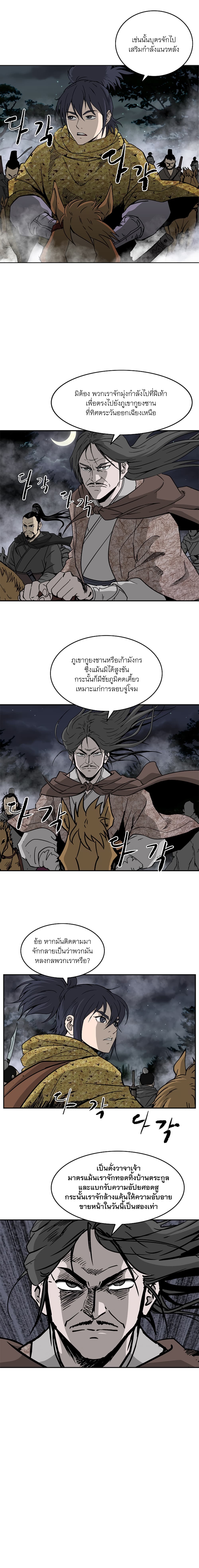 Bowblade Spirit page 10