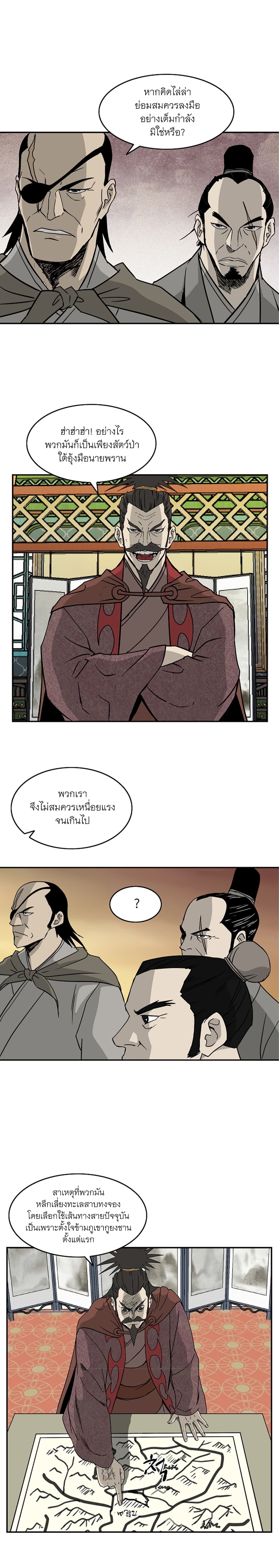 Bowblade Spirit page 12