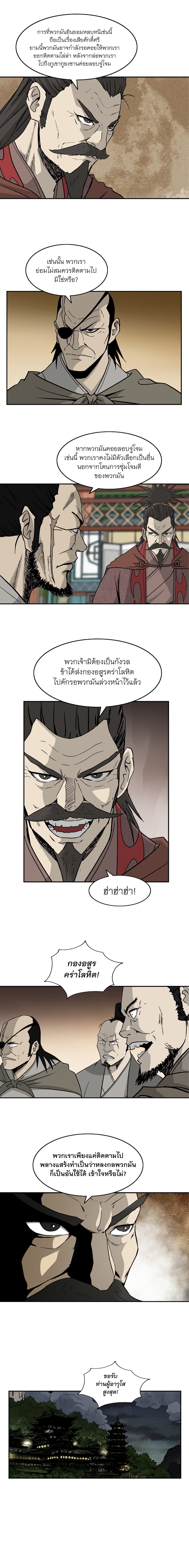 Bowblade Spirit page 13