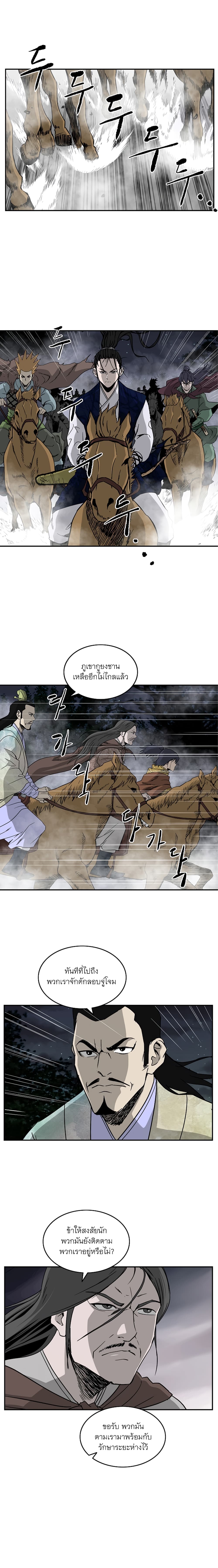 Bowblade Spirit page 14
