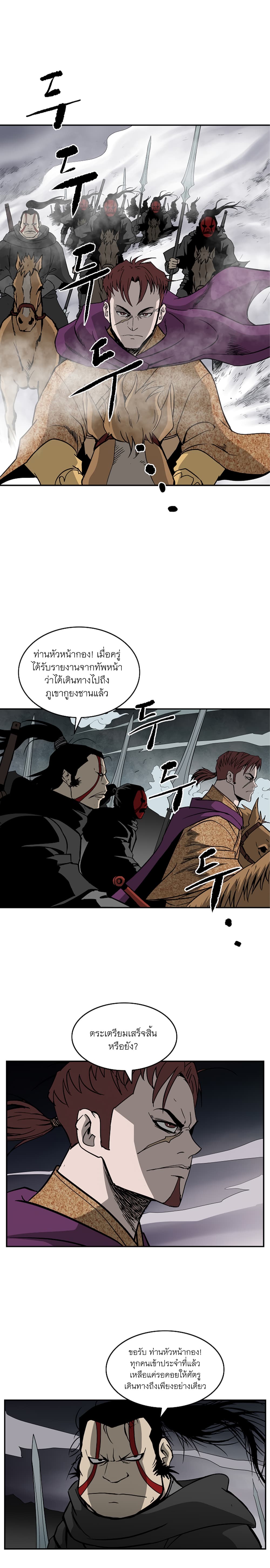 Bowblade Spirit page 15
