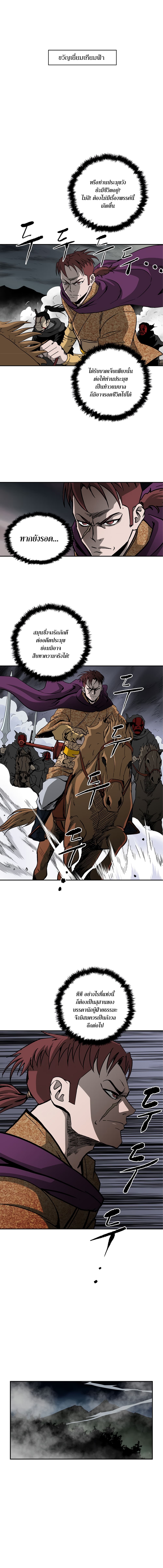 Bowblade Spirit page 2