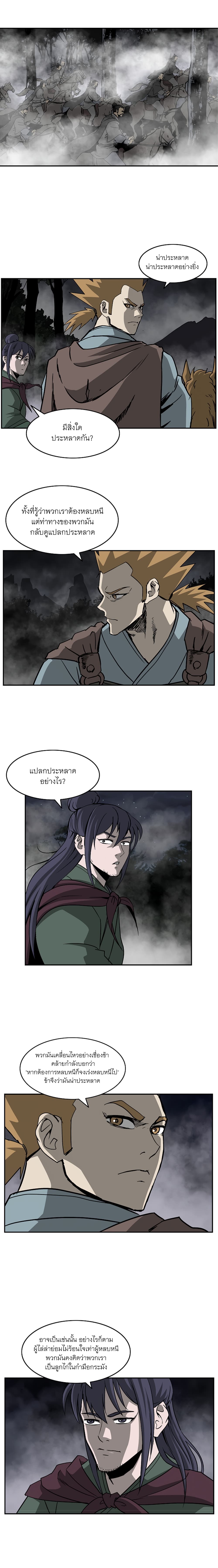 Bowblade Spirit page 3
