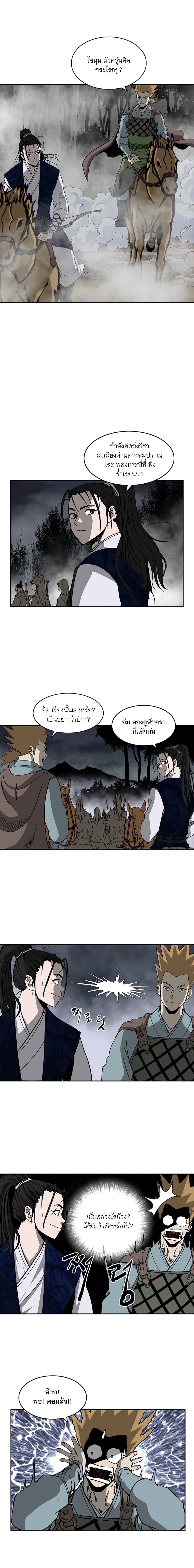 Bowblade Spirit page 4