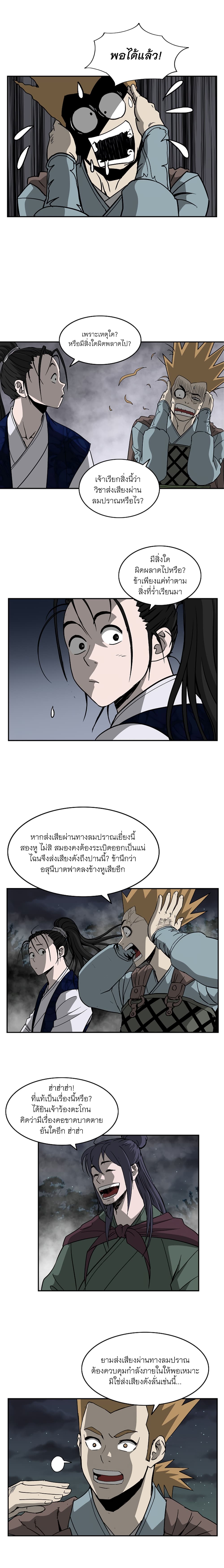 Bowblade Spirit page 5