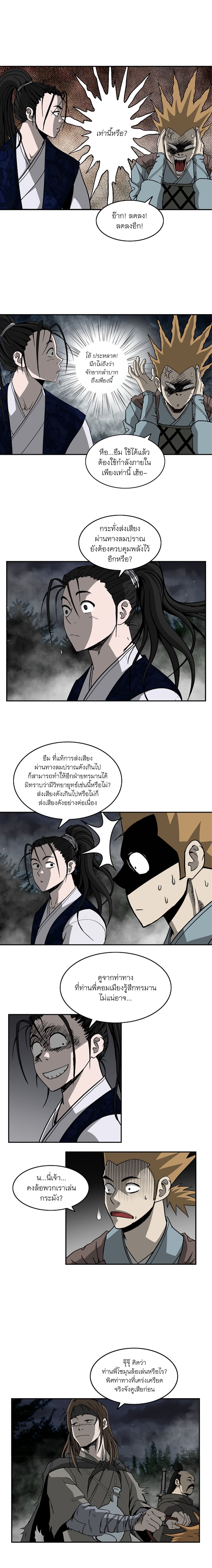 Bowblade Spirit page 6