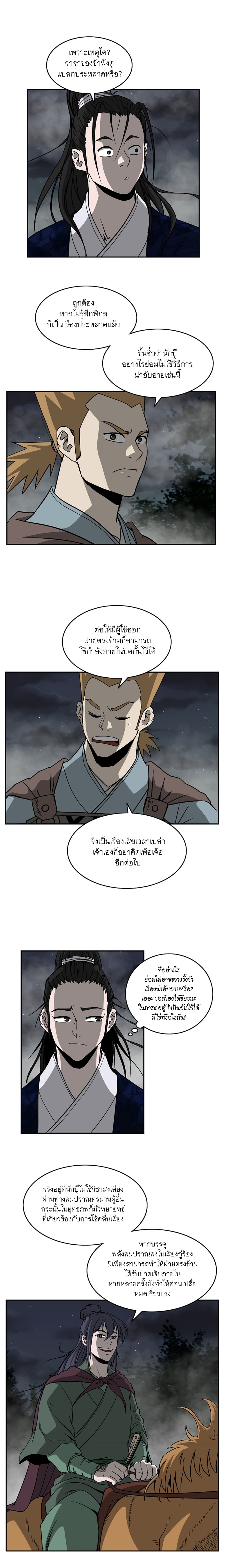 Bowblade Spirit page 7