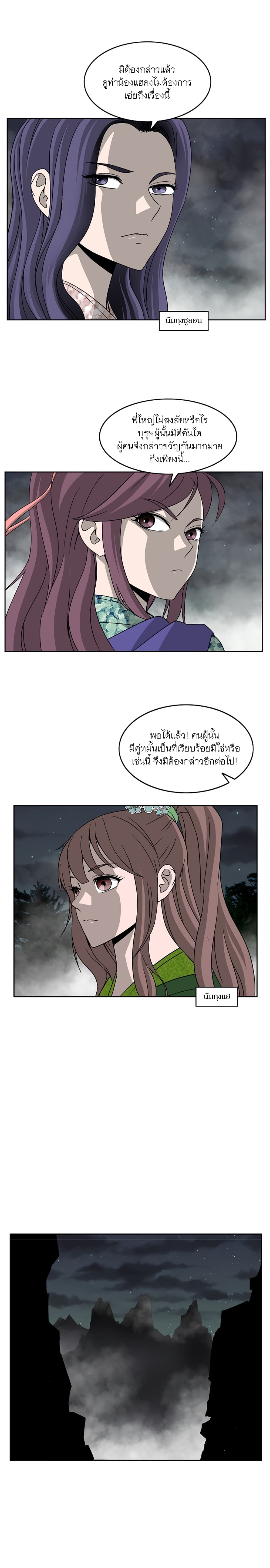 Bowblade Spirit page 10