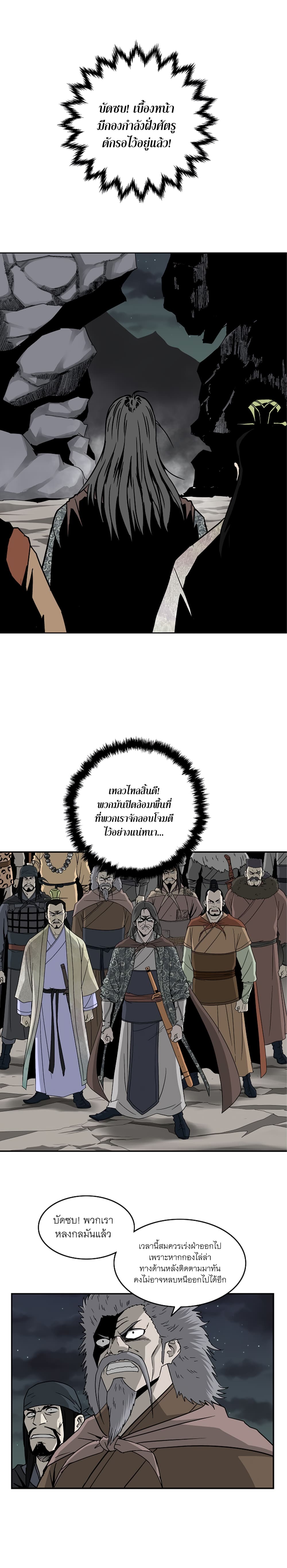 Bowblade Spirit page 11