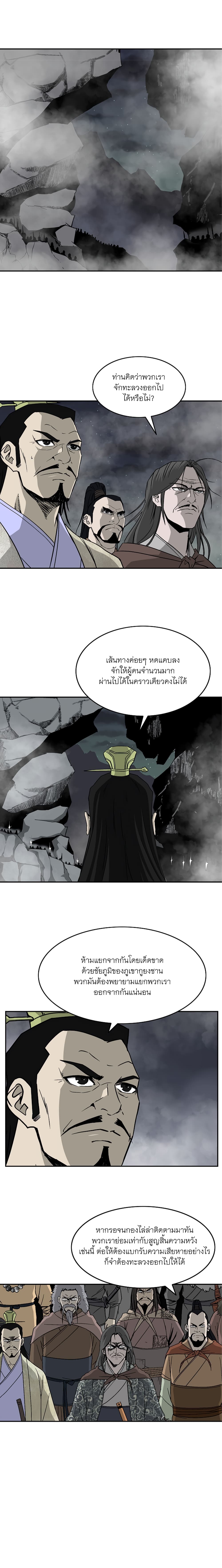 Bowblade Spirit page 12