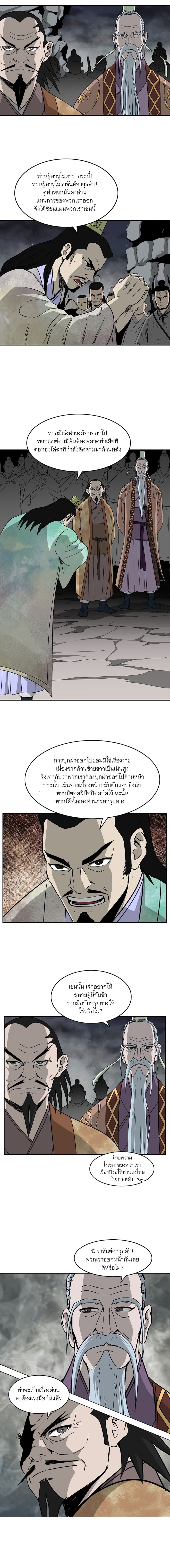 Bowblade Spirit page 13