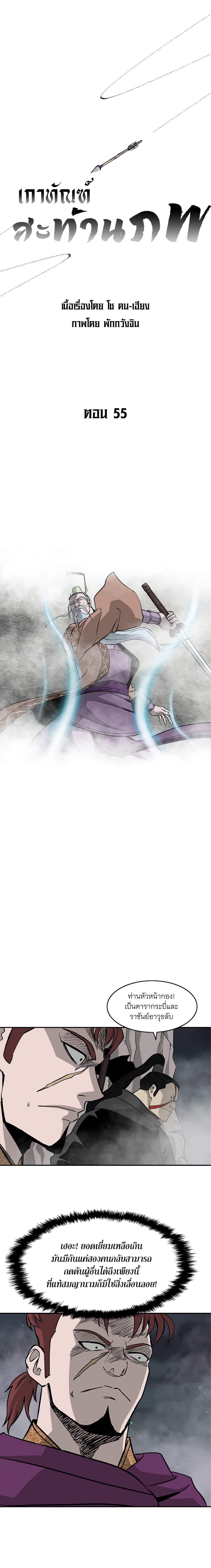 Bowblade Spirit page 1