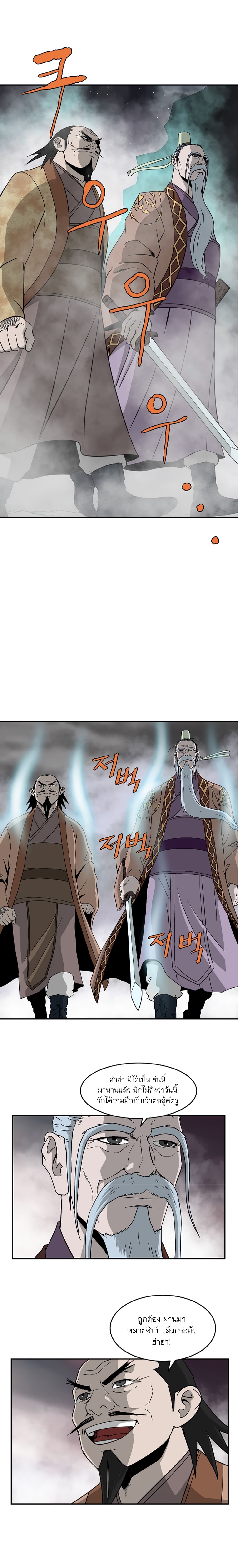 Bowblade Spirit page 2