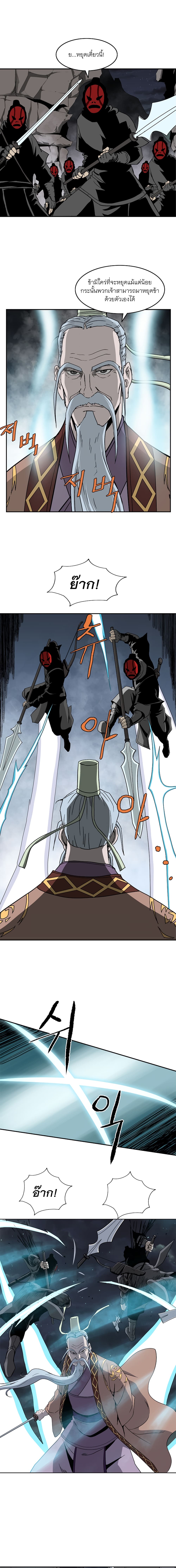 Bowblade Spirit page 3