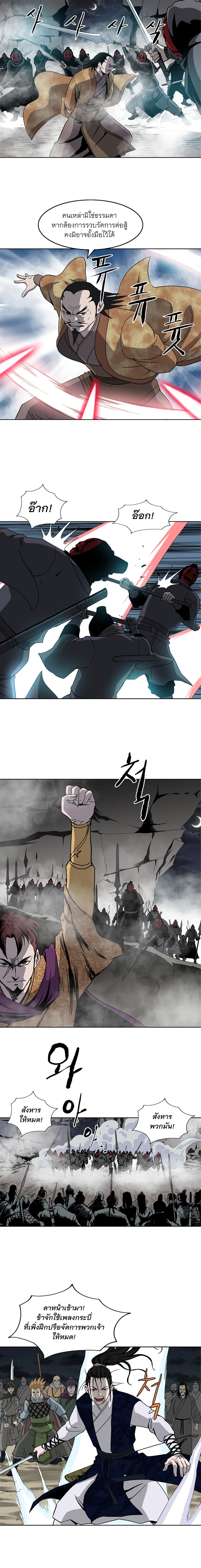 Bowblade Spirit page 4