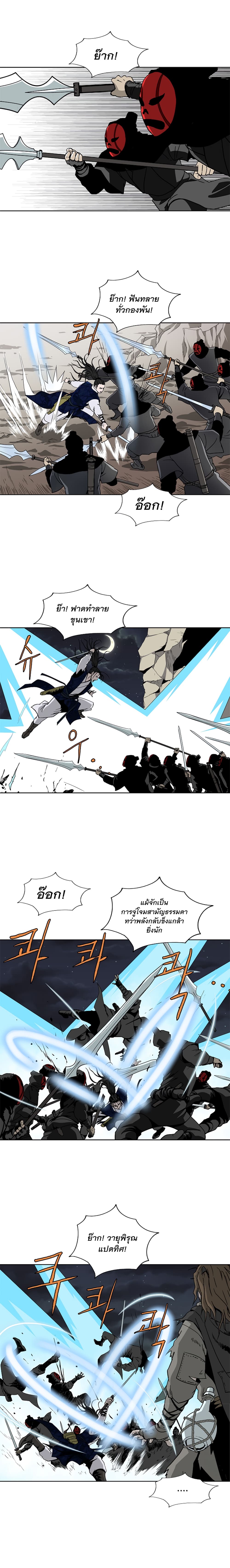 Bowblade Spirit page 5