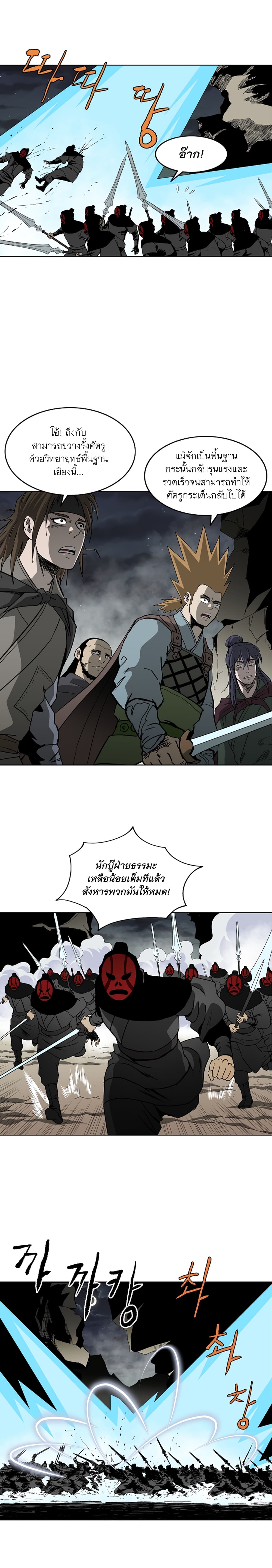 Bowblade Spirit page 6