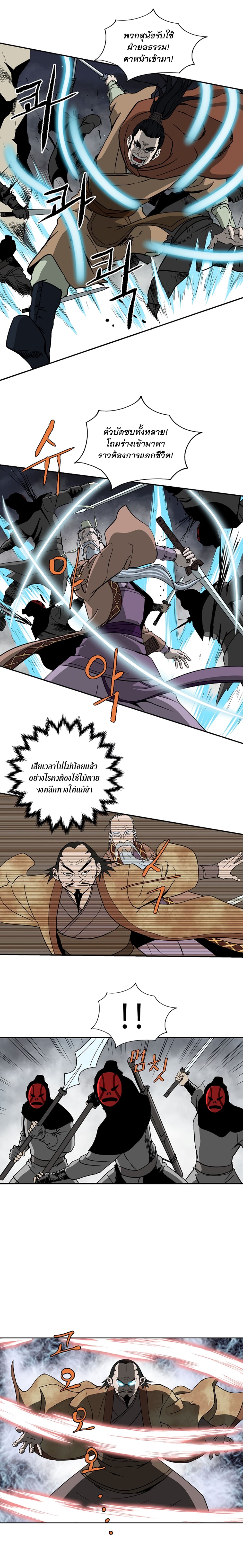 Bowblade Spirit page 7