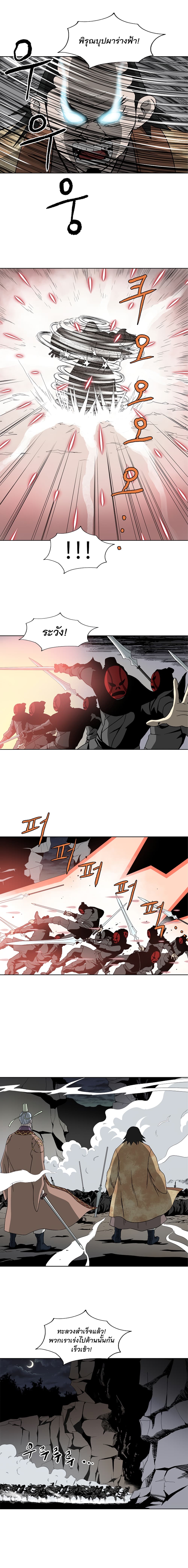 Bowblade Spirit page 8
