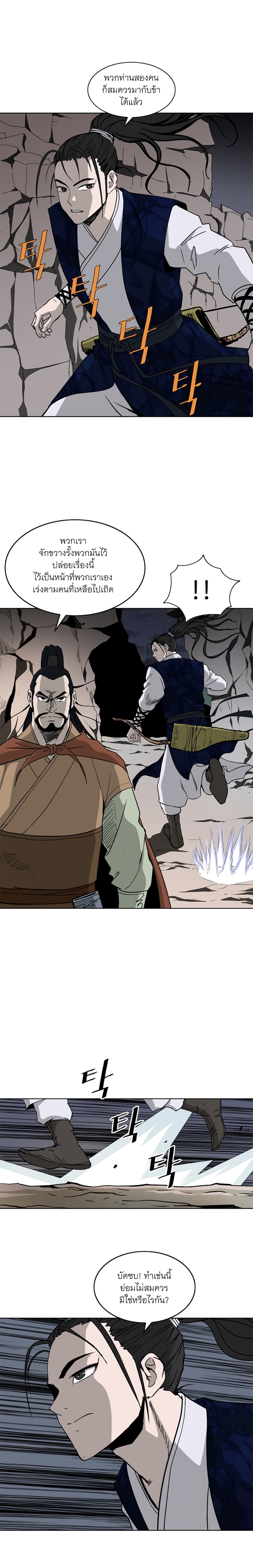 Bowblade Spirit page 12