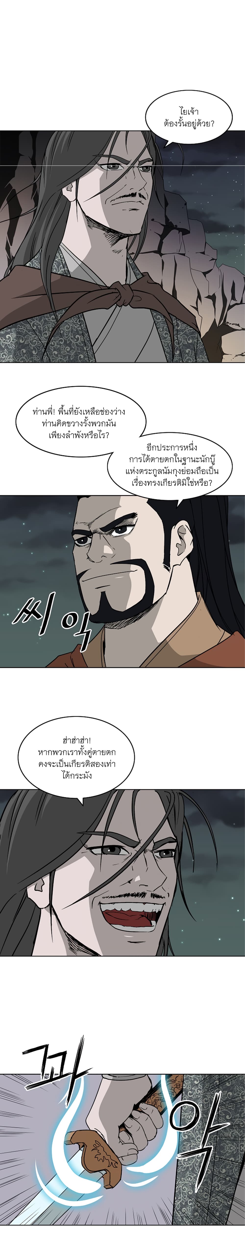 Bowblade Spirit page 13