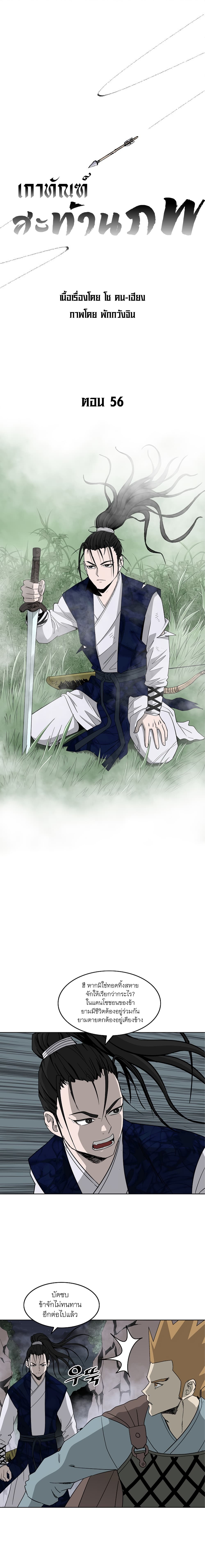Bowblade Spirit page 1