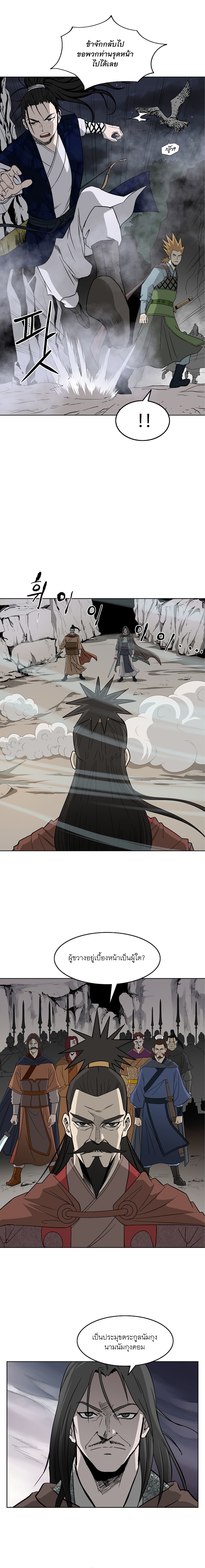 Bowblade Spirit page 2