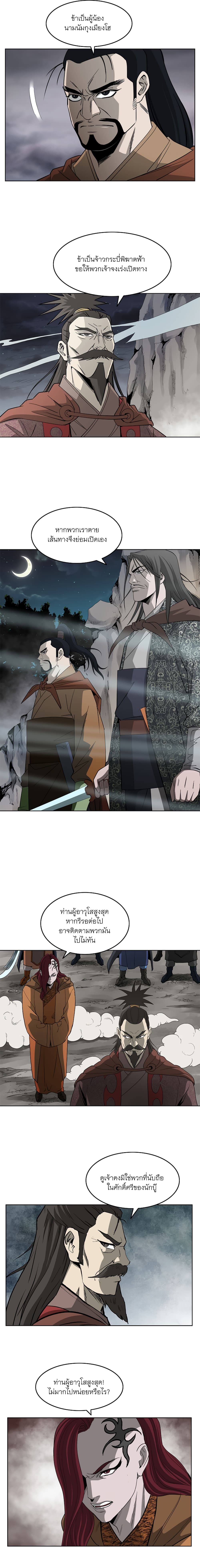 Bowblade Spirit page 3
