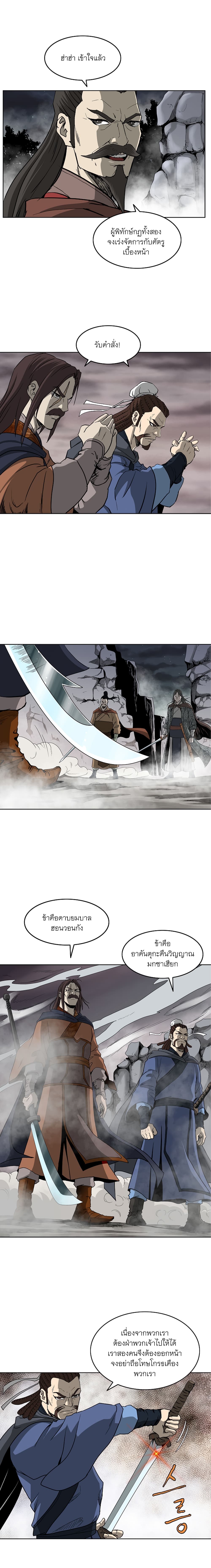 Bowblade Spirit page 4