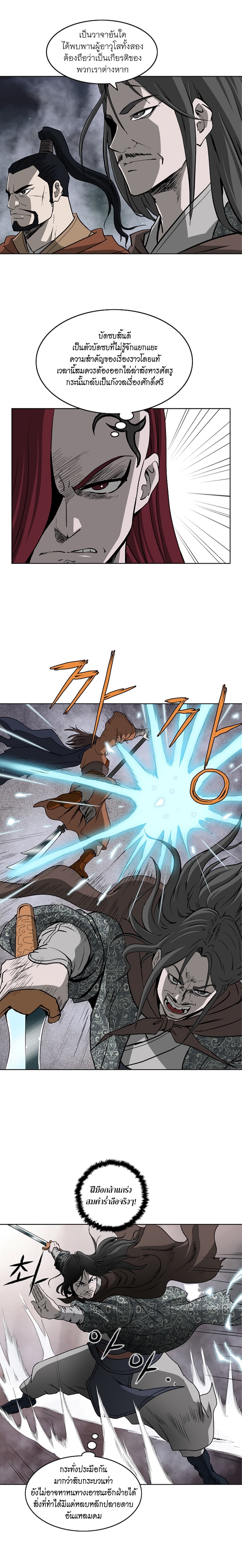 Bowblade Spirit page 5