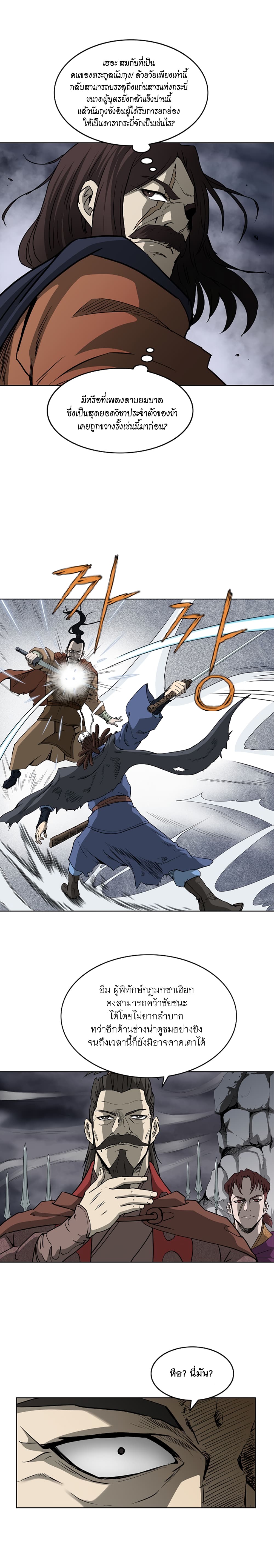 Bowblade Spirit page 6