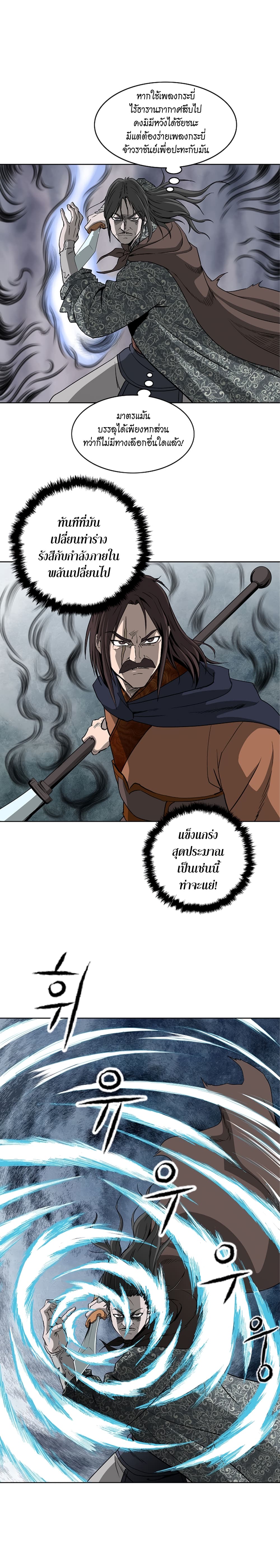 Bowblade Spirit page 7