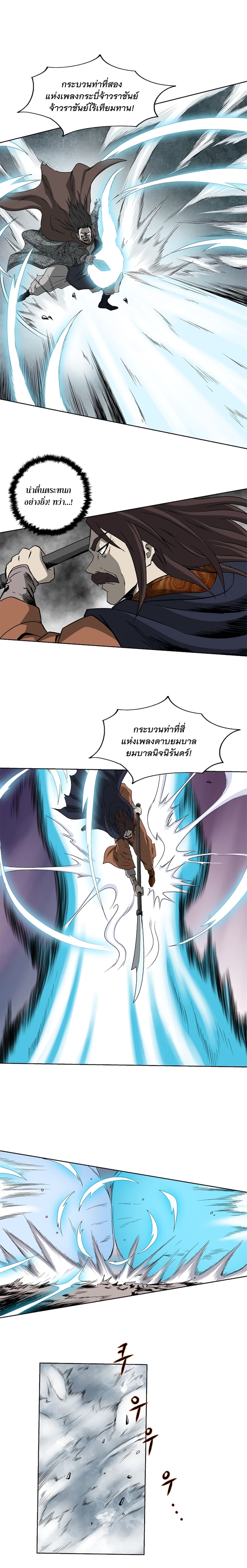 Bowblade Spirit page 8