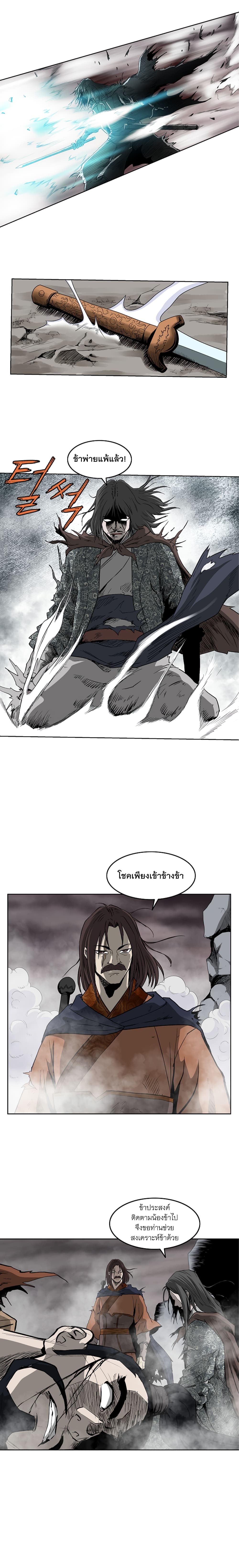 Bowblade Spirit page 9