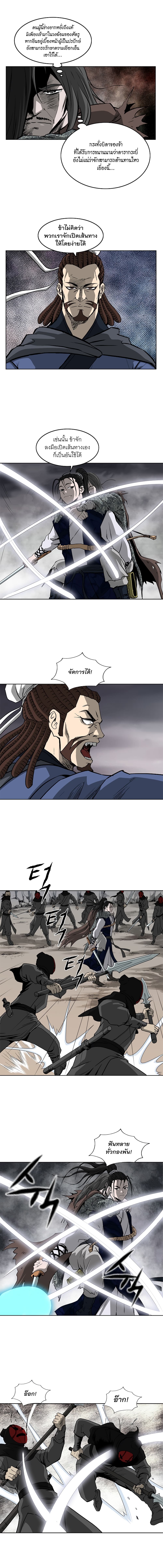 Bowblade Spirit page 12