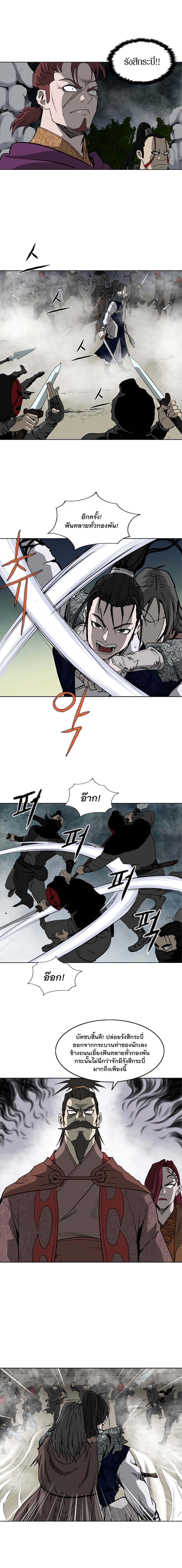 Bowblade Spirit page 13