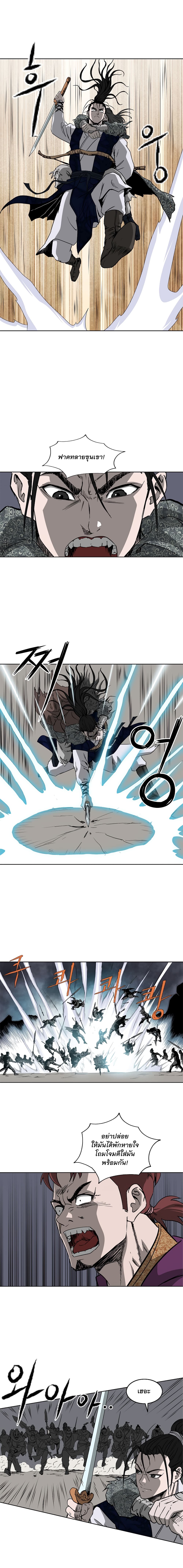 Bowblade Spirit page 14
