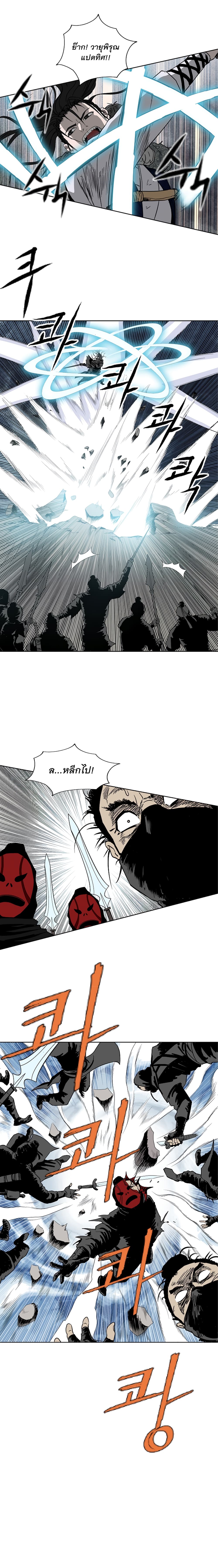 Bowblade Spirit page 15