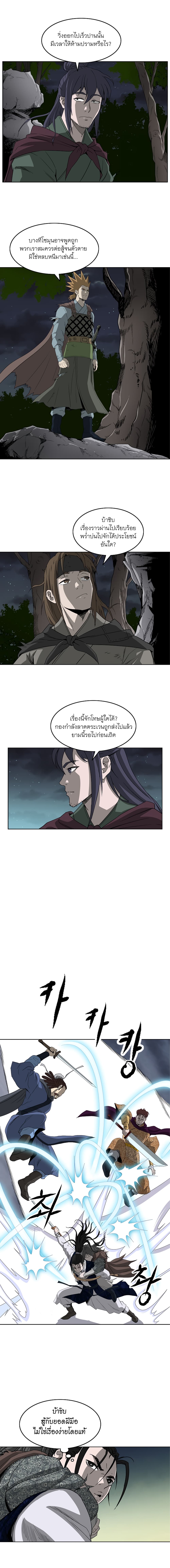 Bowblade Spirit page 3