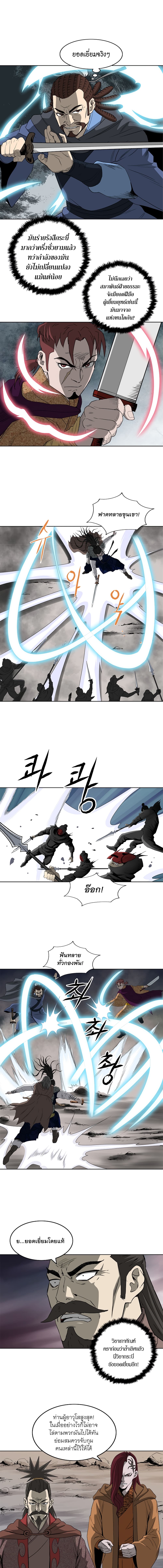 Bowblade Spirit page 4