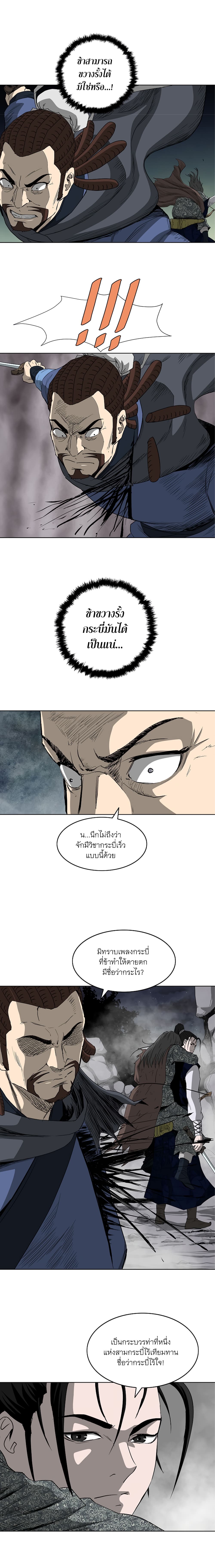 Bowblade Spirit page 6