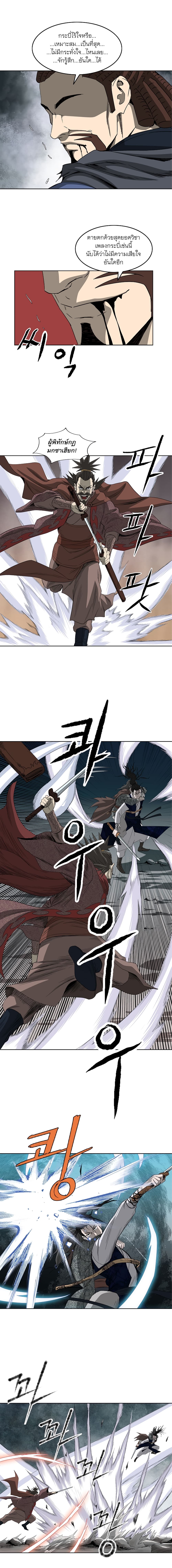 Bowblade Spirit page 7