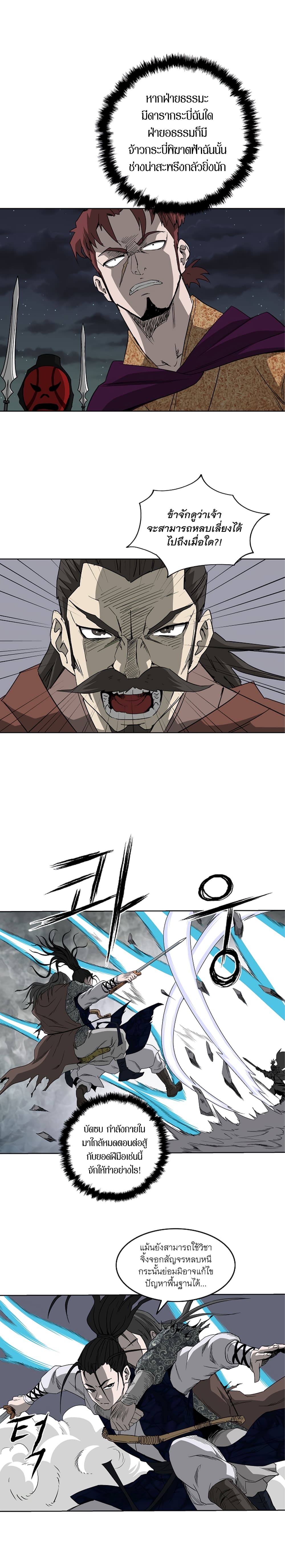 Bowblade Spirit page 8