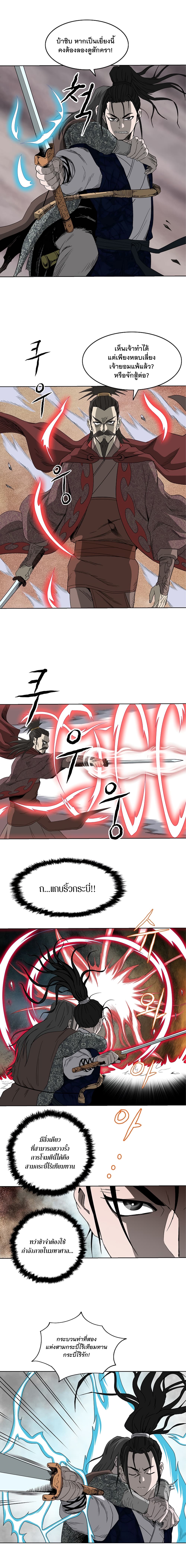 Bowblade Spirit page 9