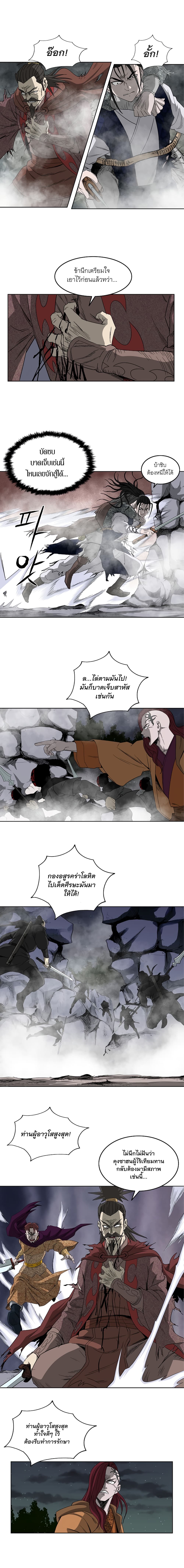 Bowblade Spirit page 11